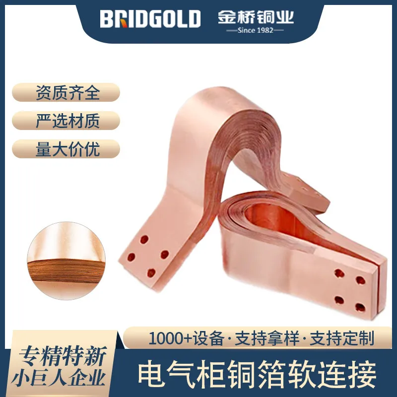 Copper foil soft connection Co - Bus Bar Copper avaliação e preço